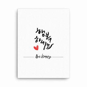 Be happy - Leinwand canvas mural art