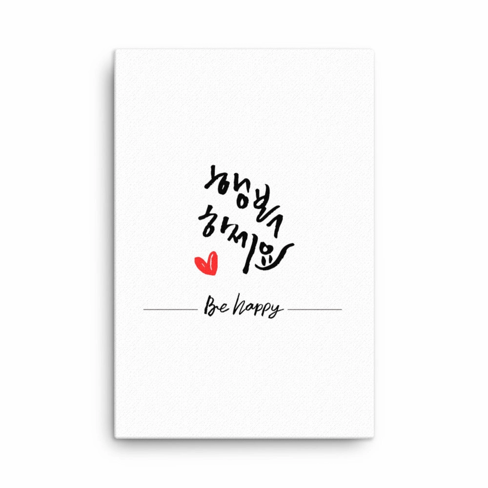 Be happy - Leinwand