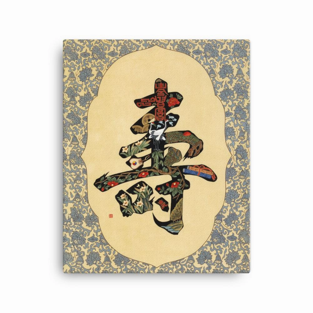 Calligraphy Long Life - Canvas canvas mural art