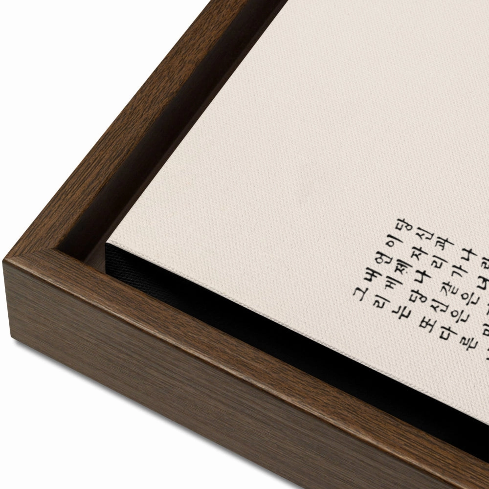 Canvas - Hundred-Year Marriage Vow