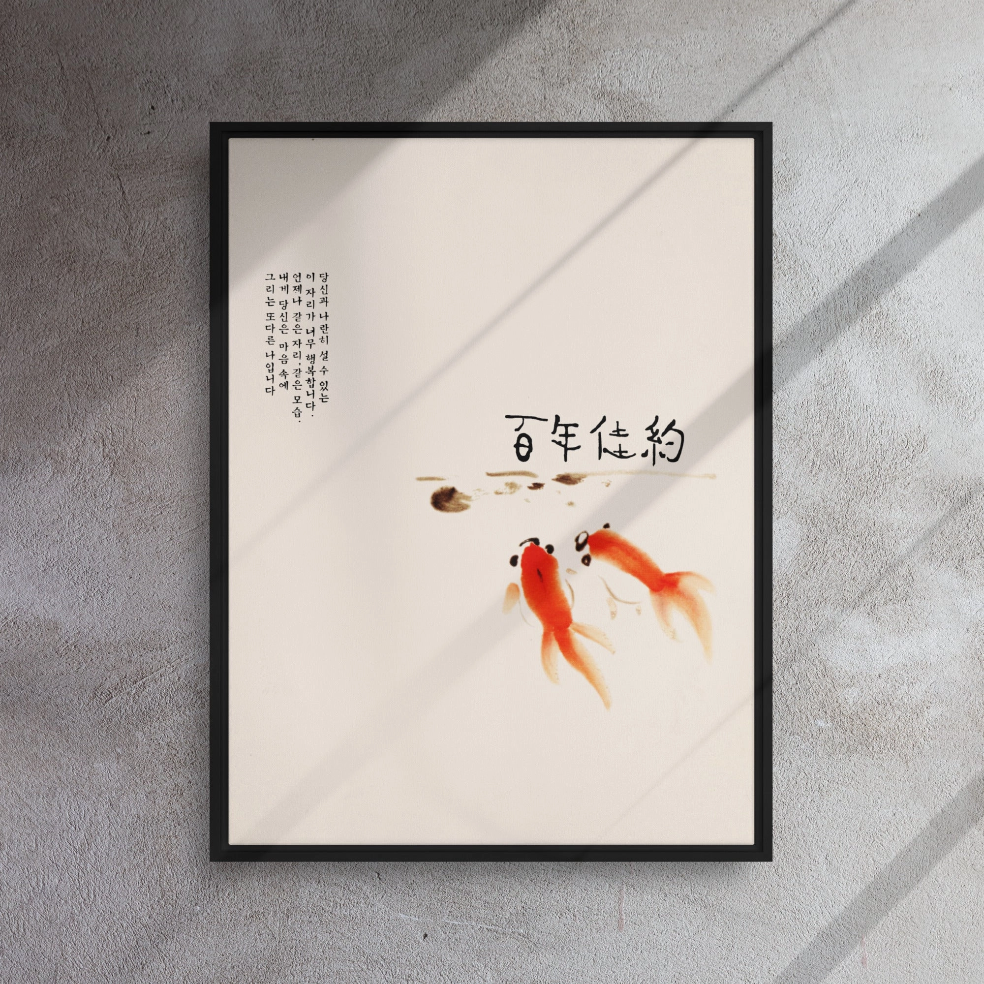 Canvas - Hundred-Year Marriage Vow