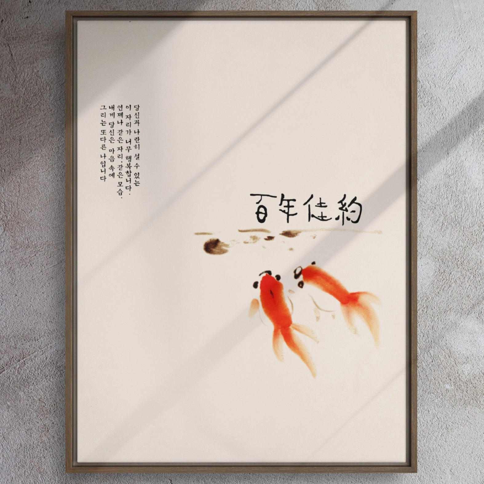 Canvas - Hundred-Year Marriage Vow