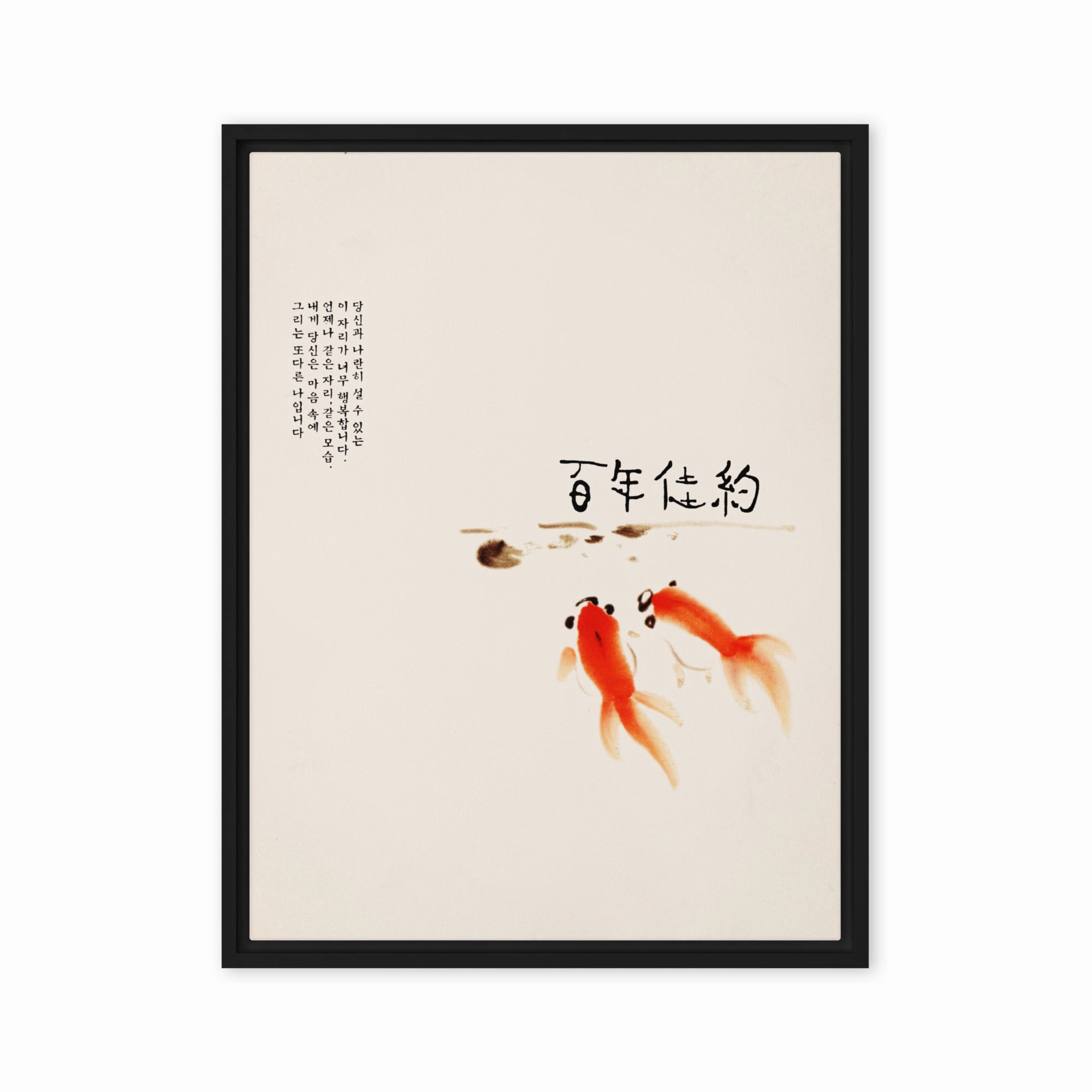 Canvas - Hundred-Year Marriage Vow