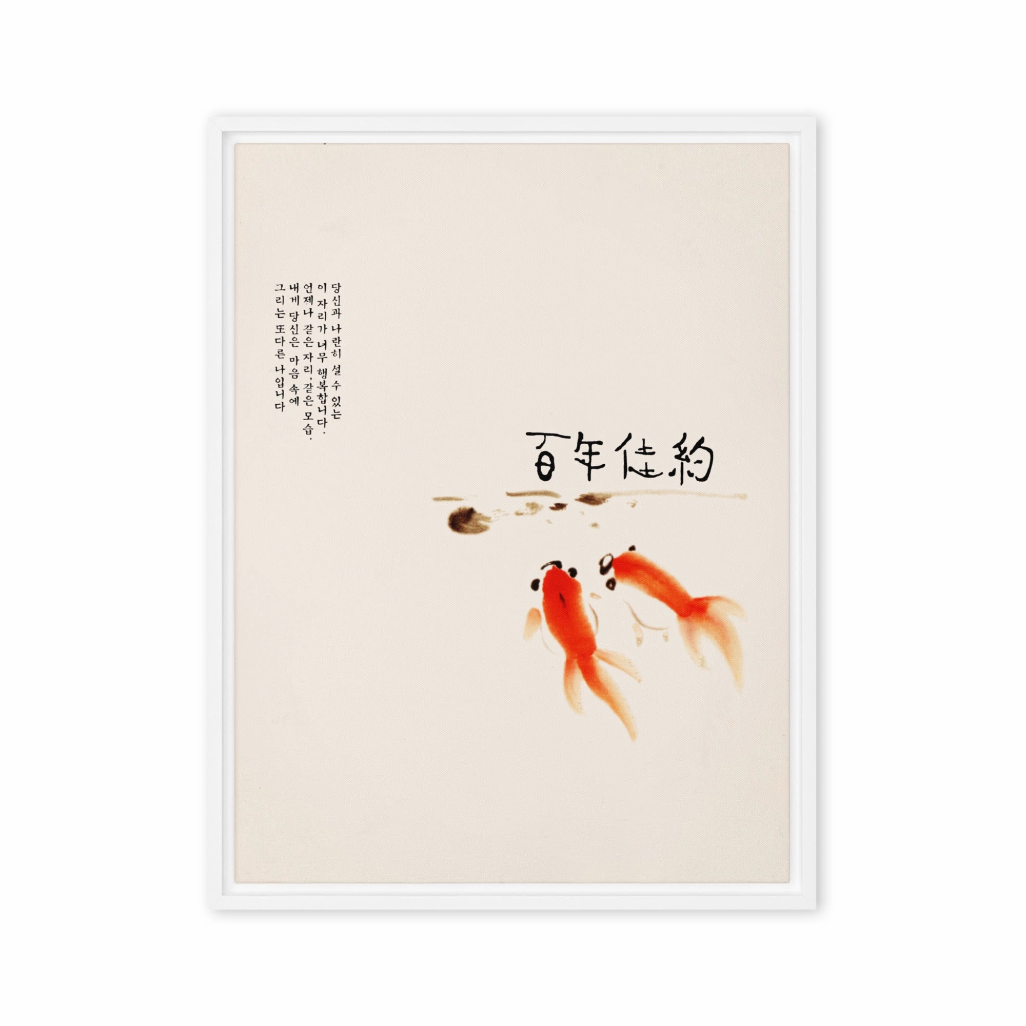 Canvas - Hundred-Year Marriage Vow