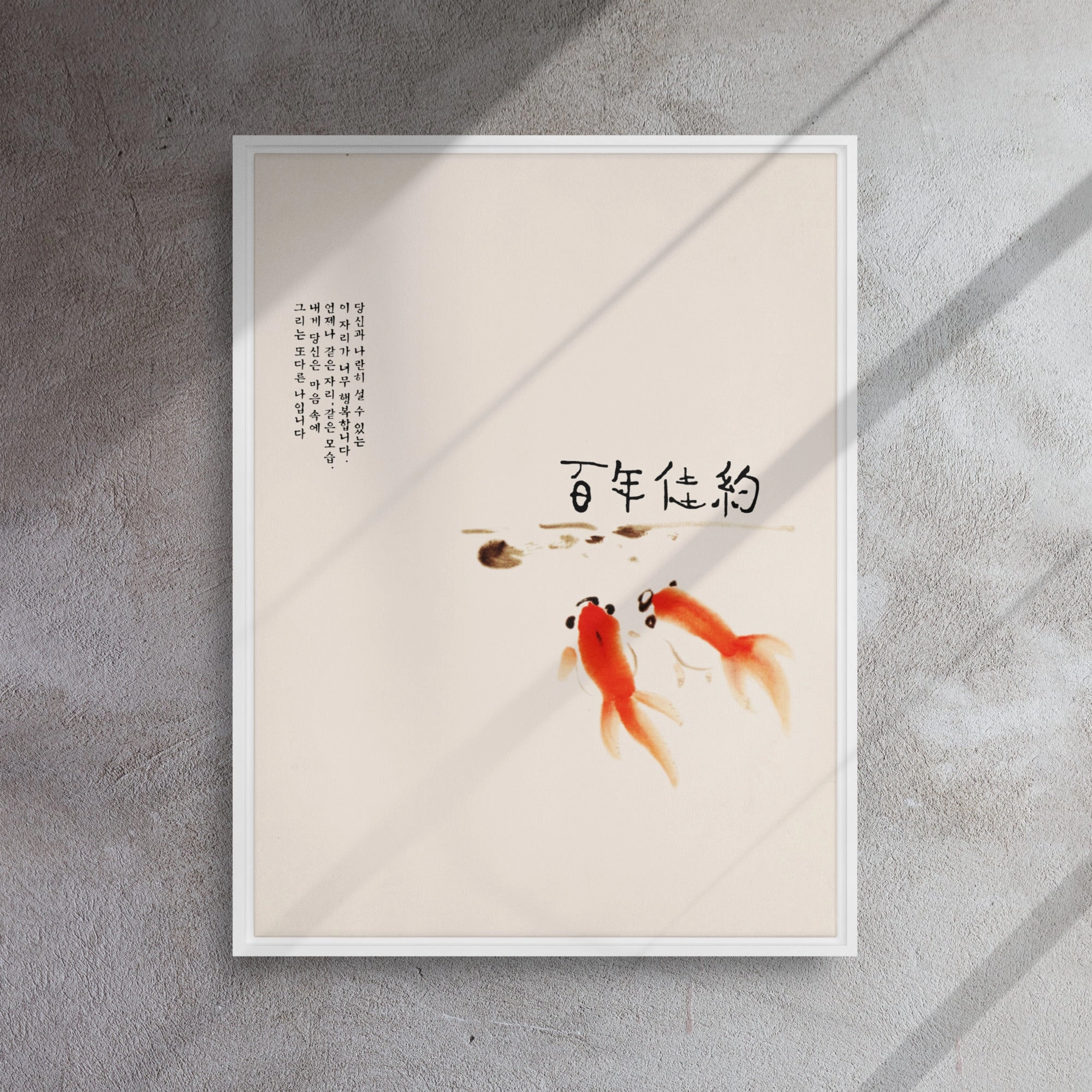 Canvas - Hundred-Year Marriage Vow