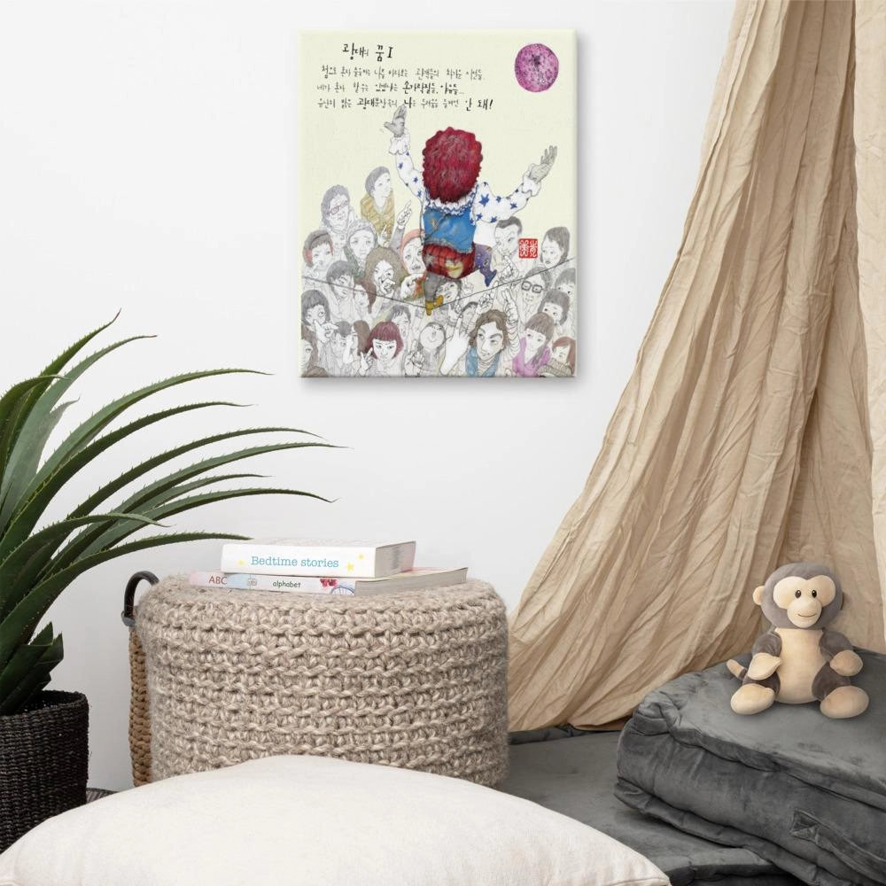 Clown's Dream 1 - Canvas
