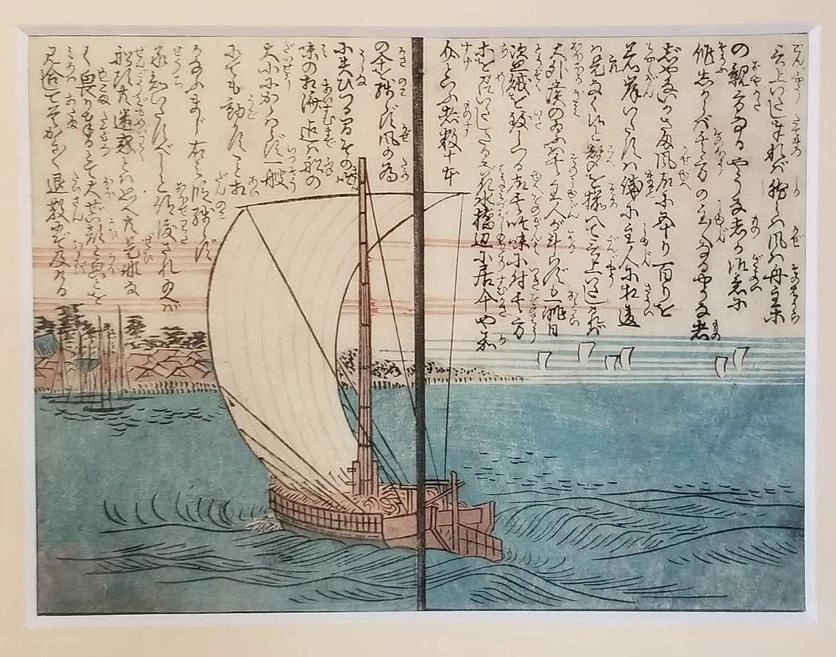 JAPANESE PAINTING OF SHIP IN SMALL CHERRY FRAME