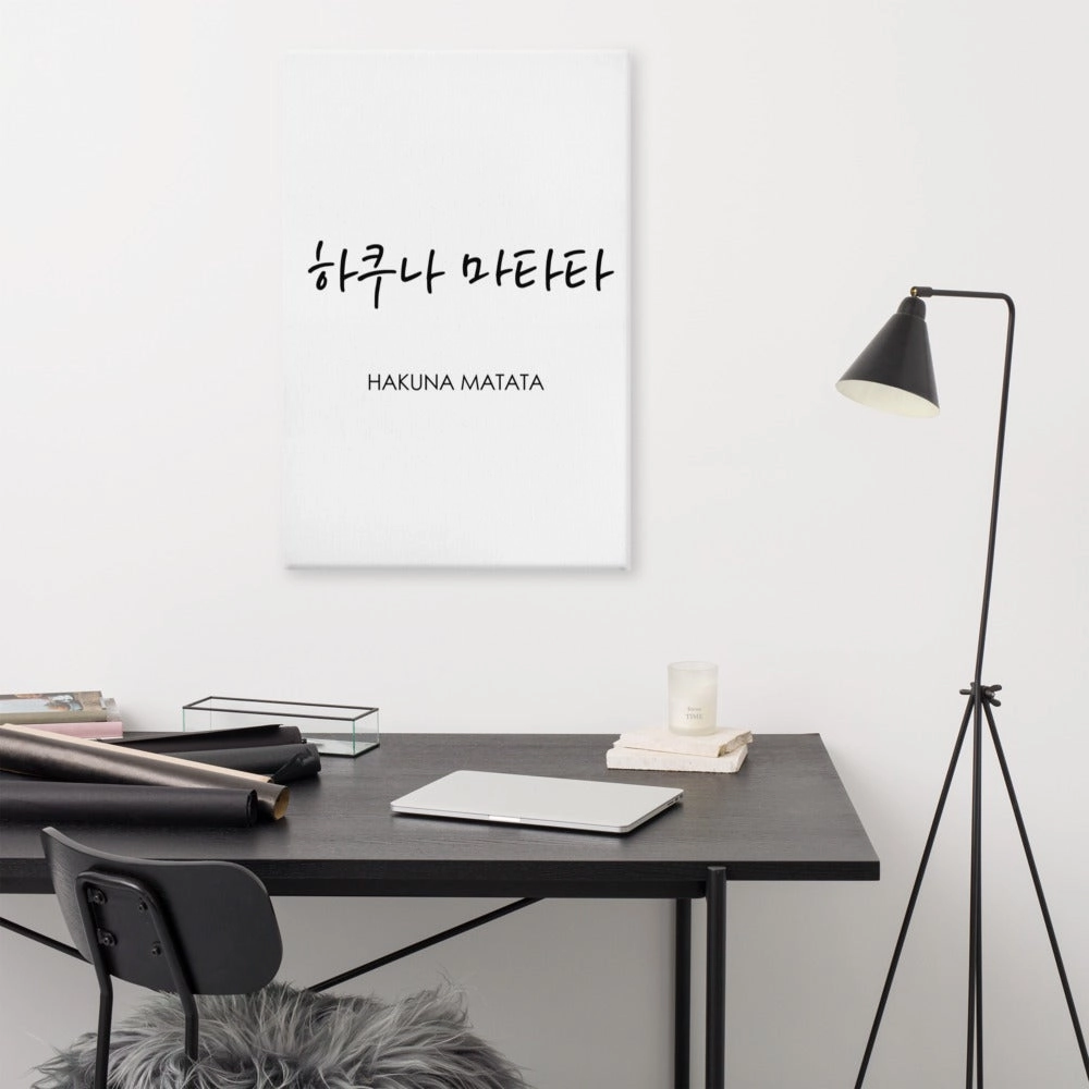 Korean Caligraphy Hakuna Matata - Canvas