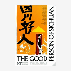 The Good Person of Sichuan 1989 Print vintage woodcut wallpaper