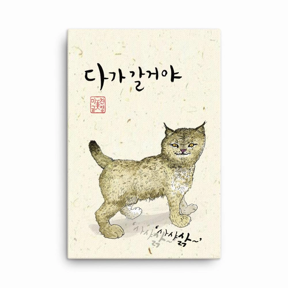 Wildcat Sark - canvas