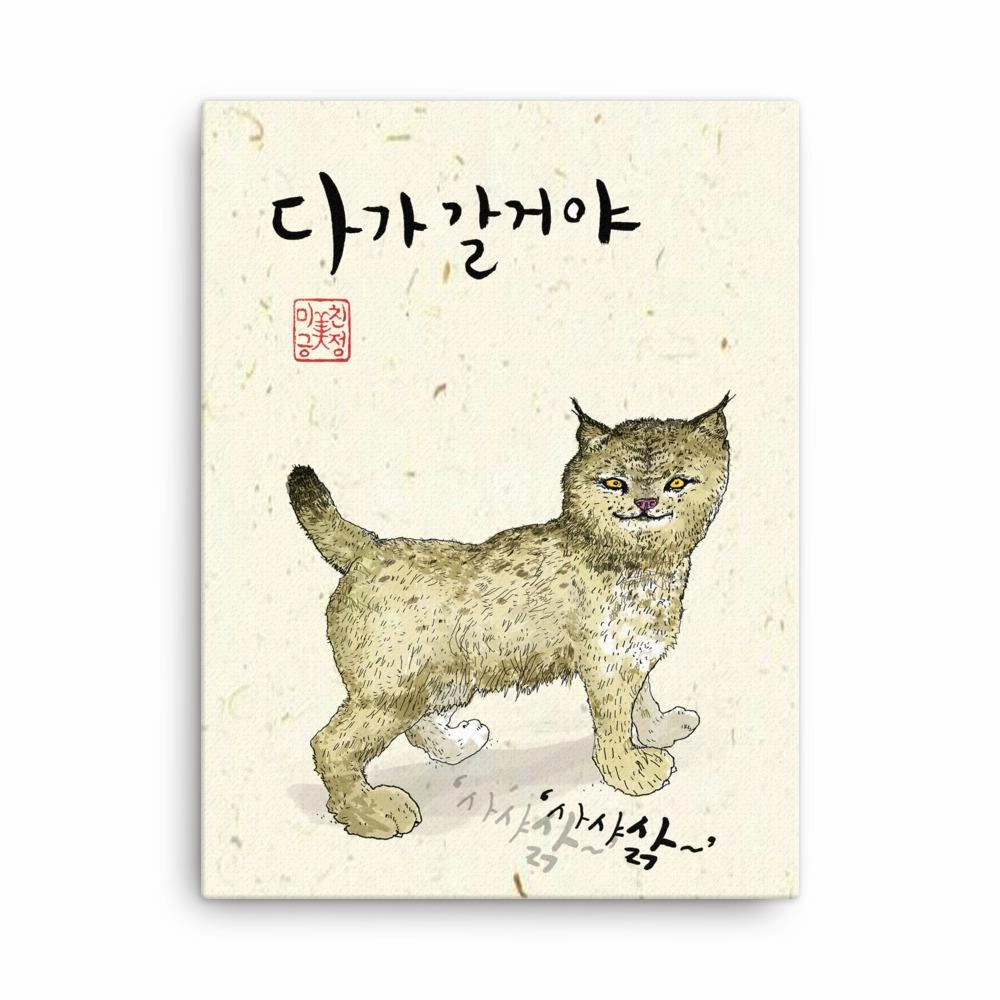 Wildcat Sark - canvas canvas mural art