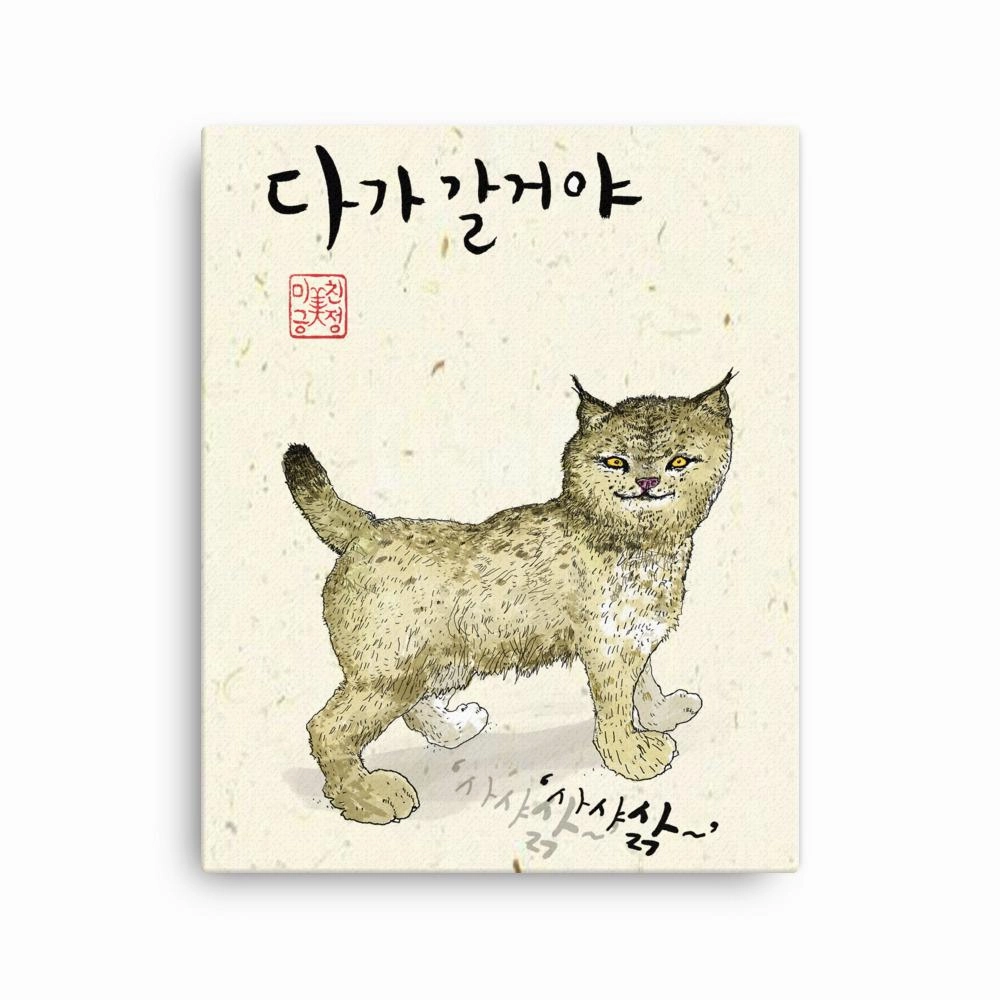 Wildcat Sark - canvas